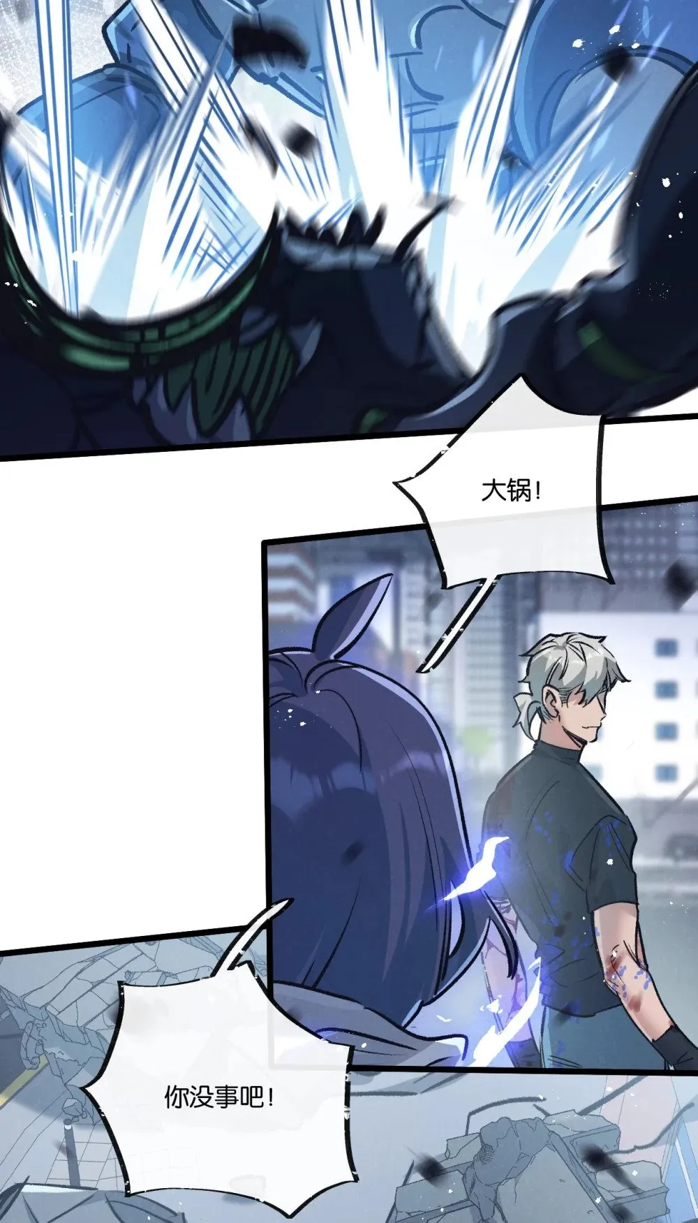 第70话 它的目的9