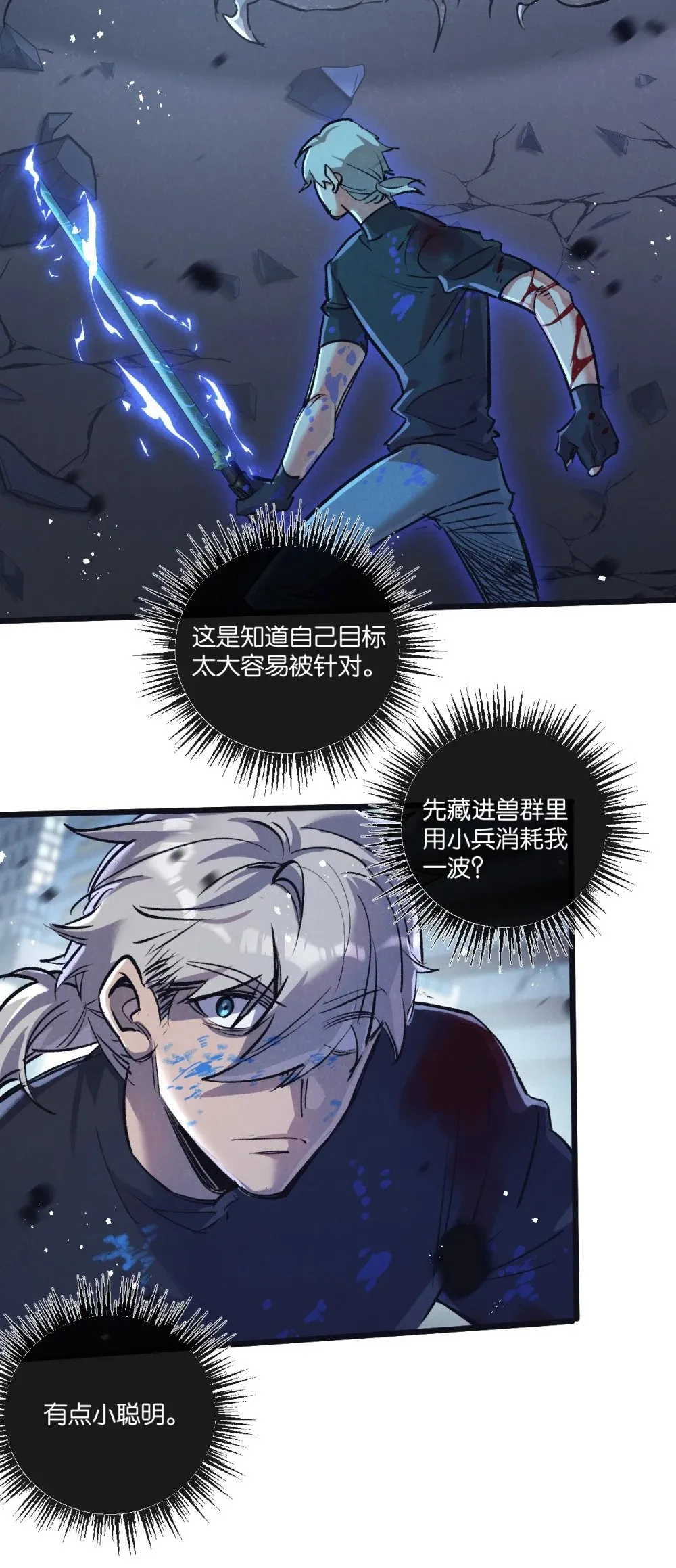 第69话 大集合16
