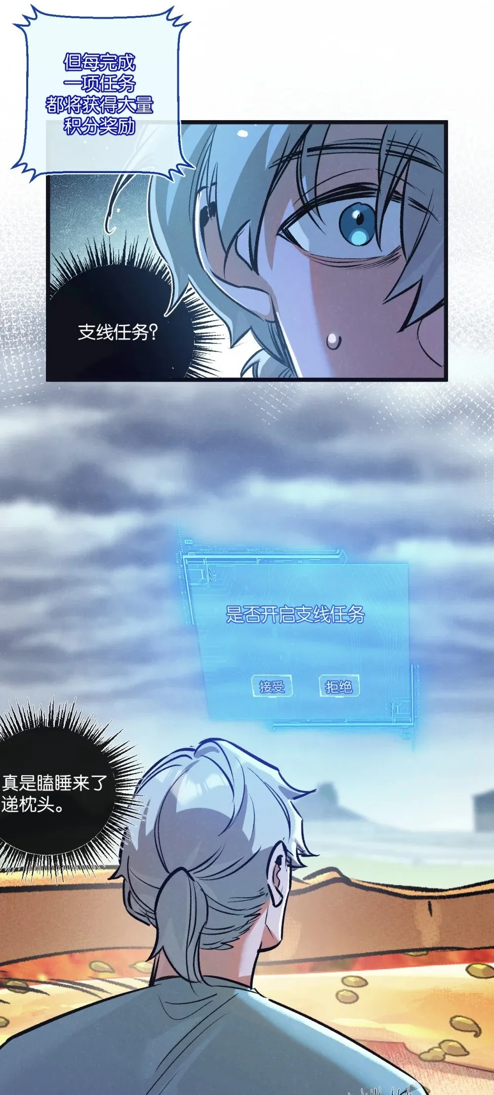 第64话 傀儡之城25