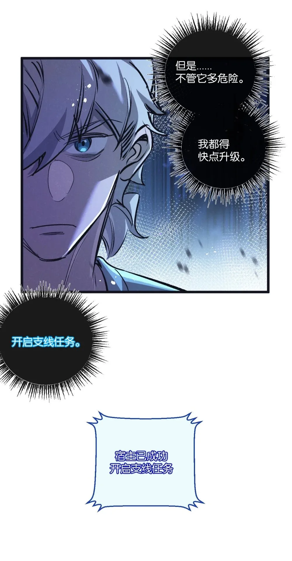 第64话 傀儡之城28