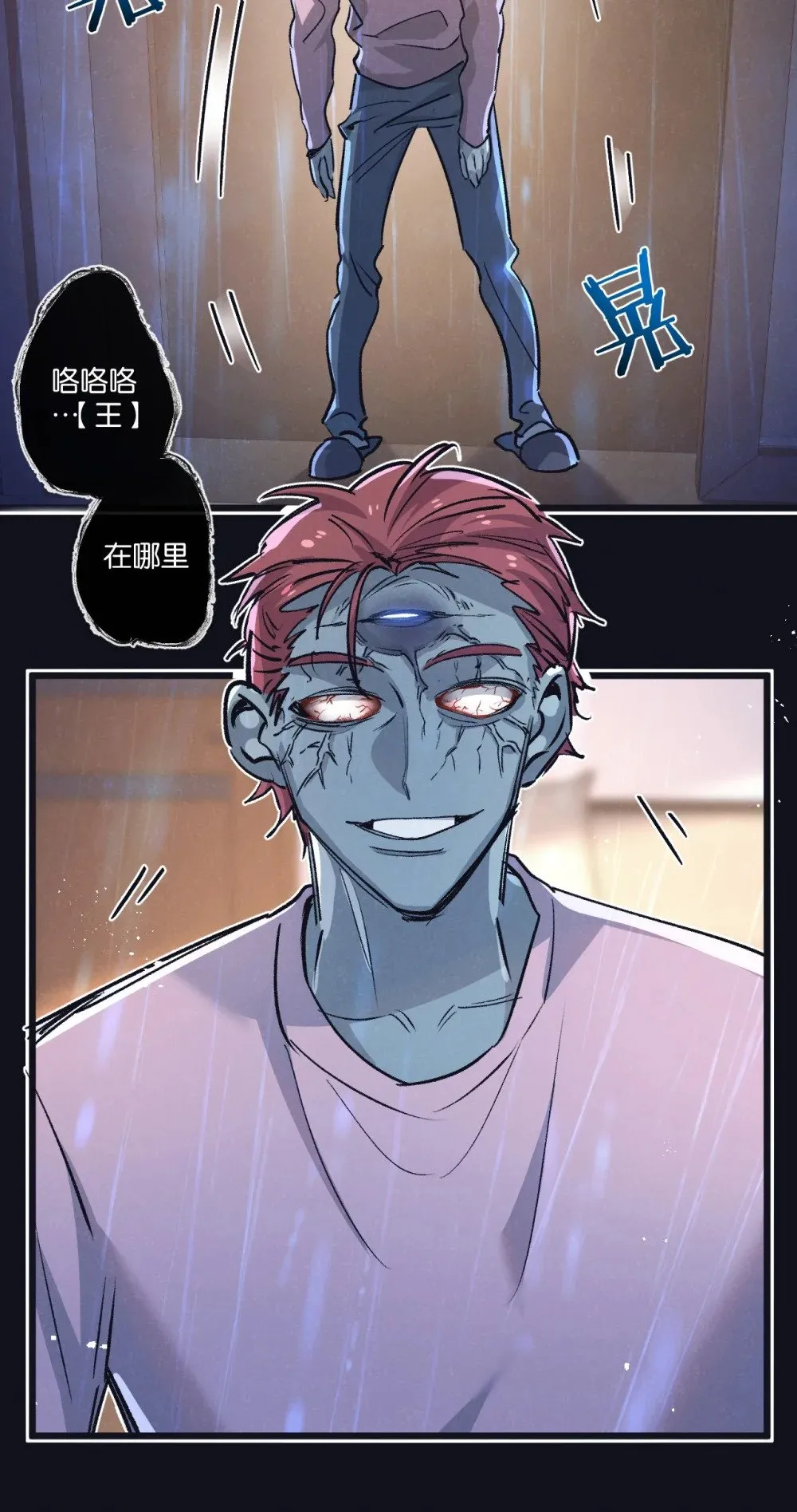 第63话 找到人王8