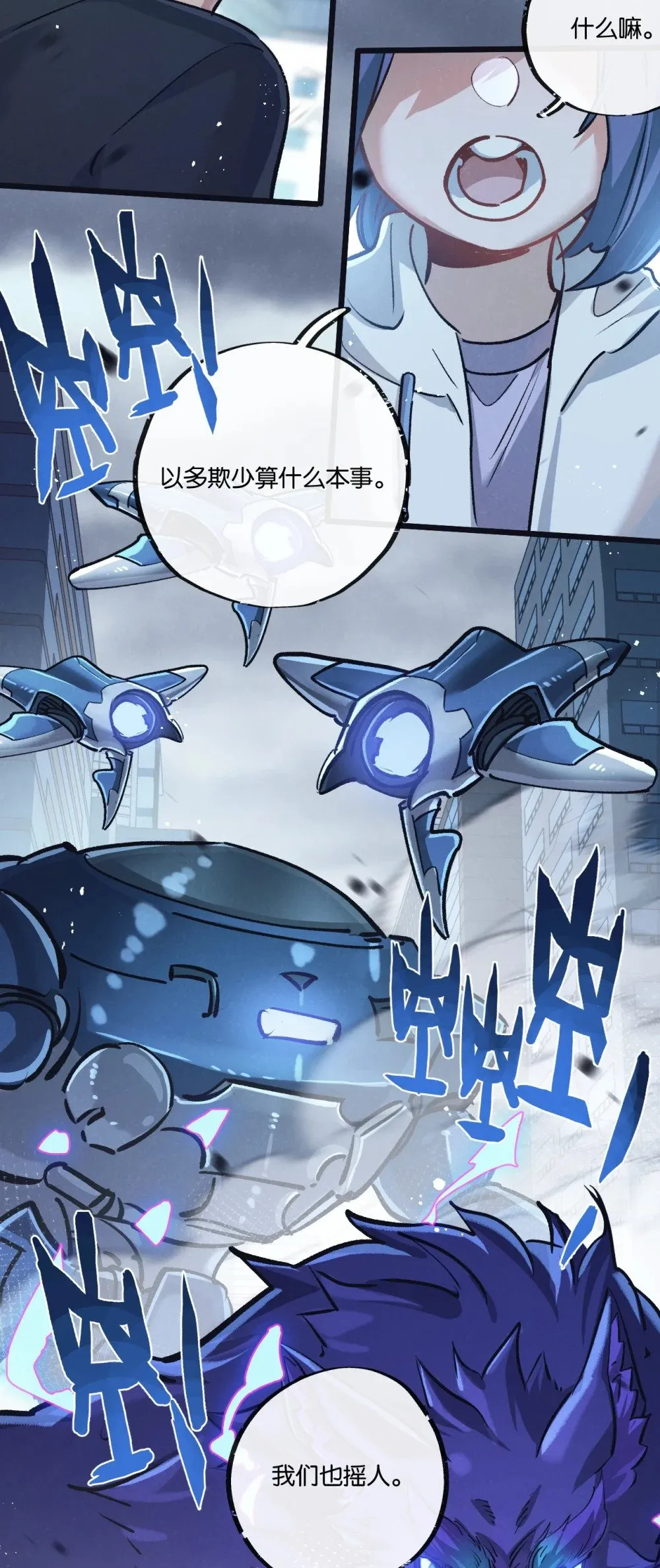 第69话 大集合40