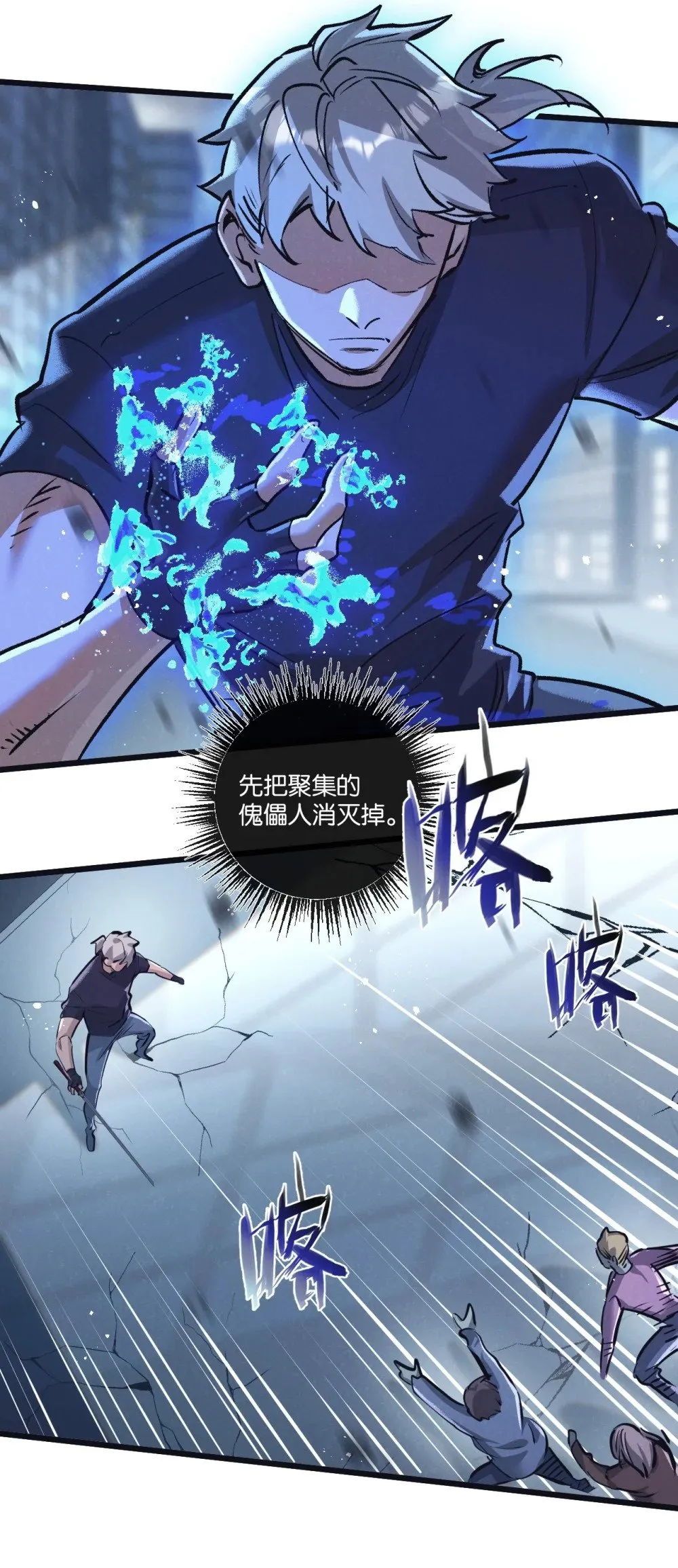 第65话 傀儡潮29