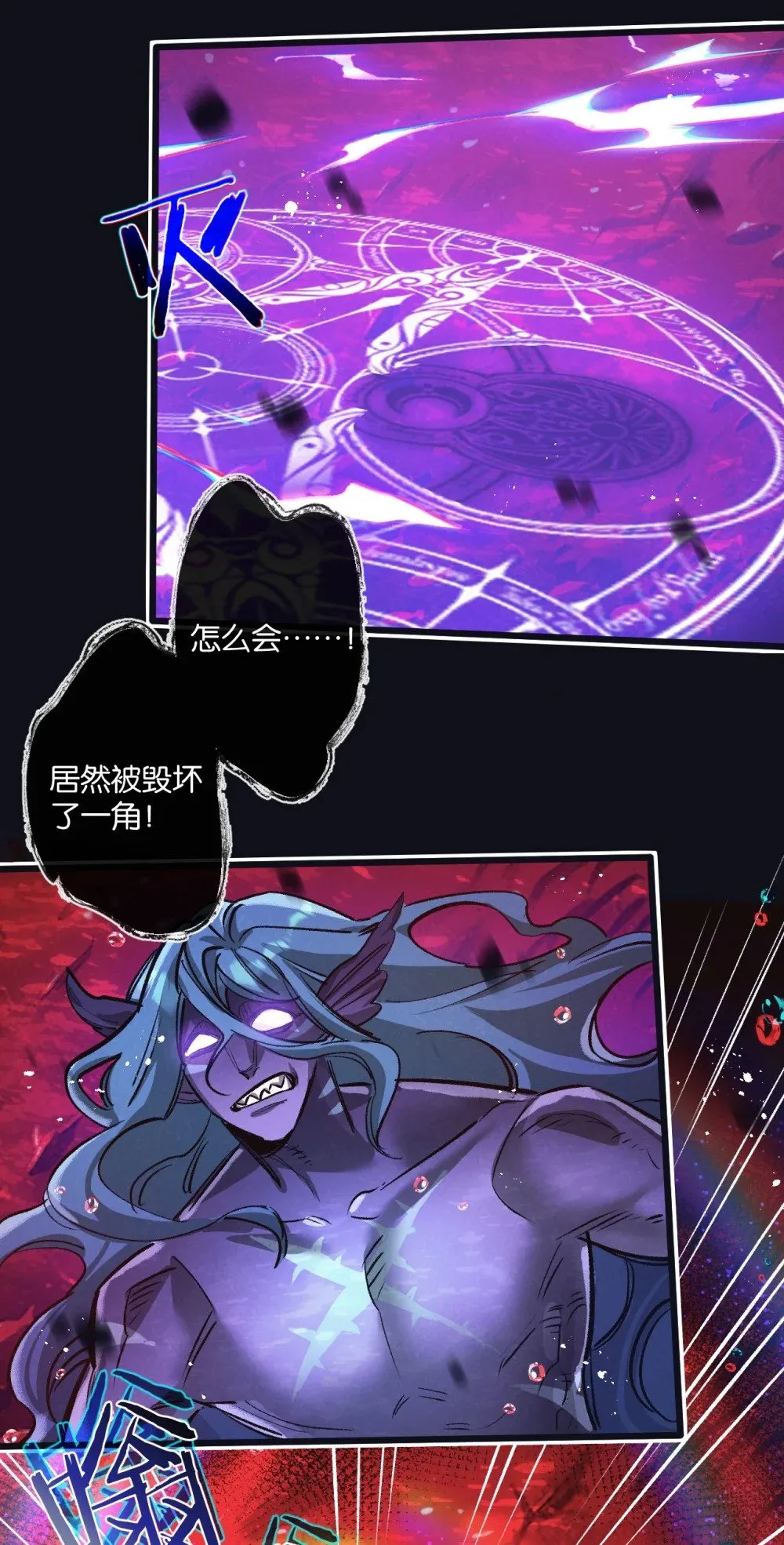 第67话 硬甲军团13