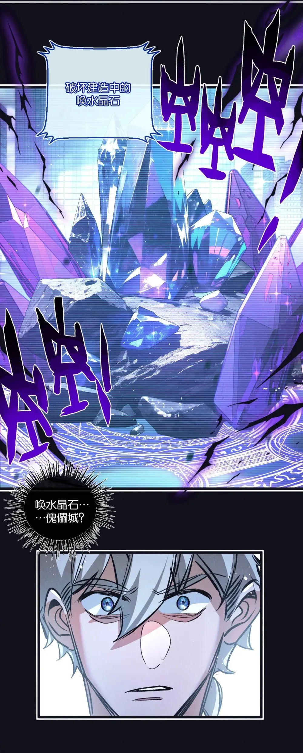 第64话 傀儡之城33