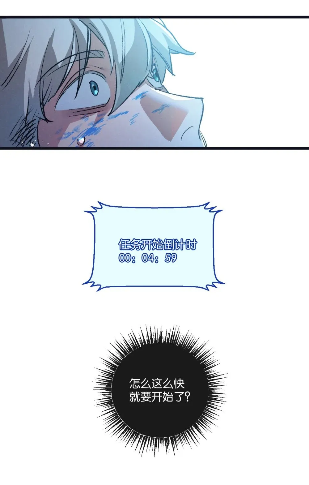 第67话 硬甲军团30