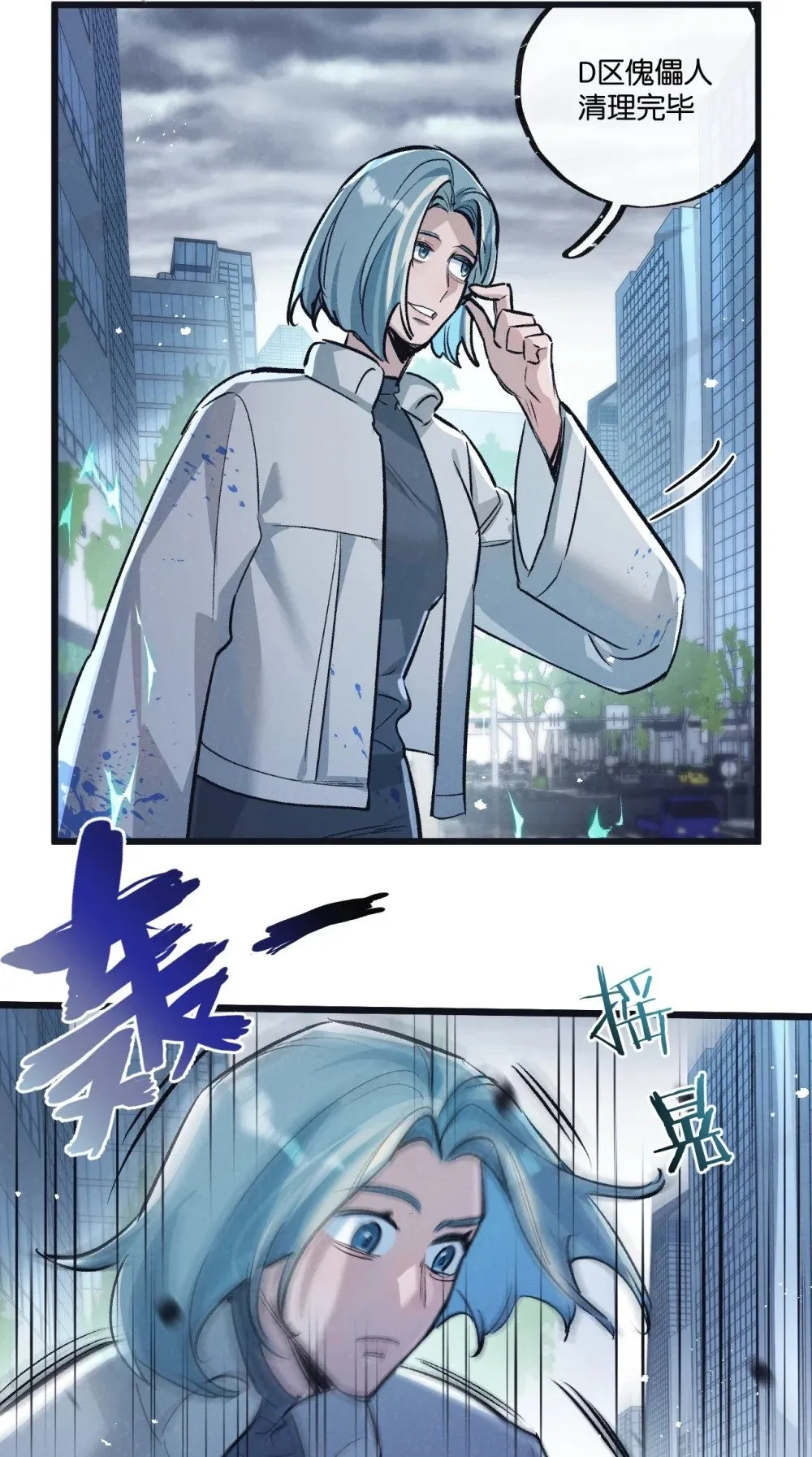第64话 傀儡之城8