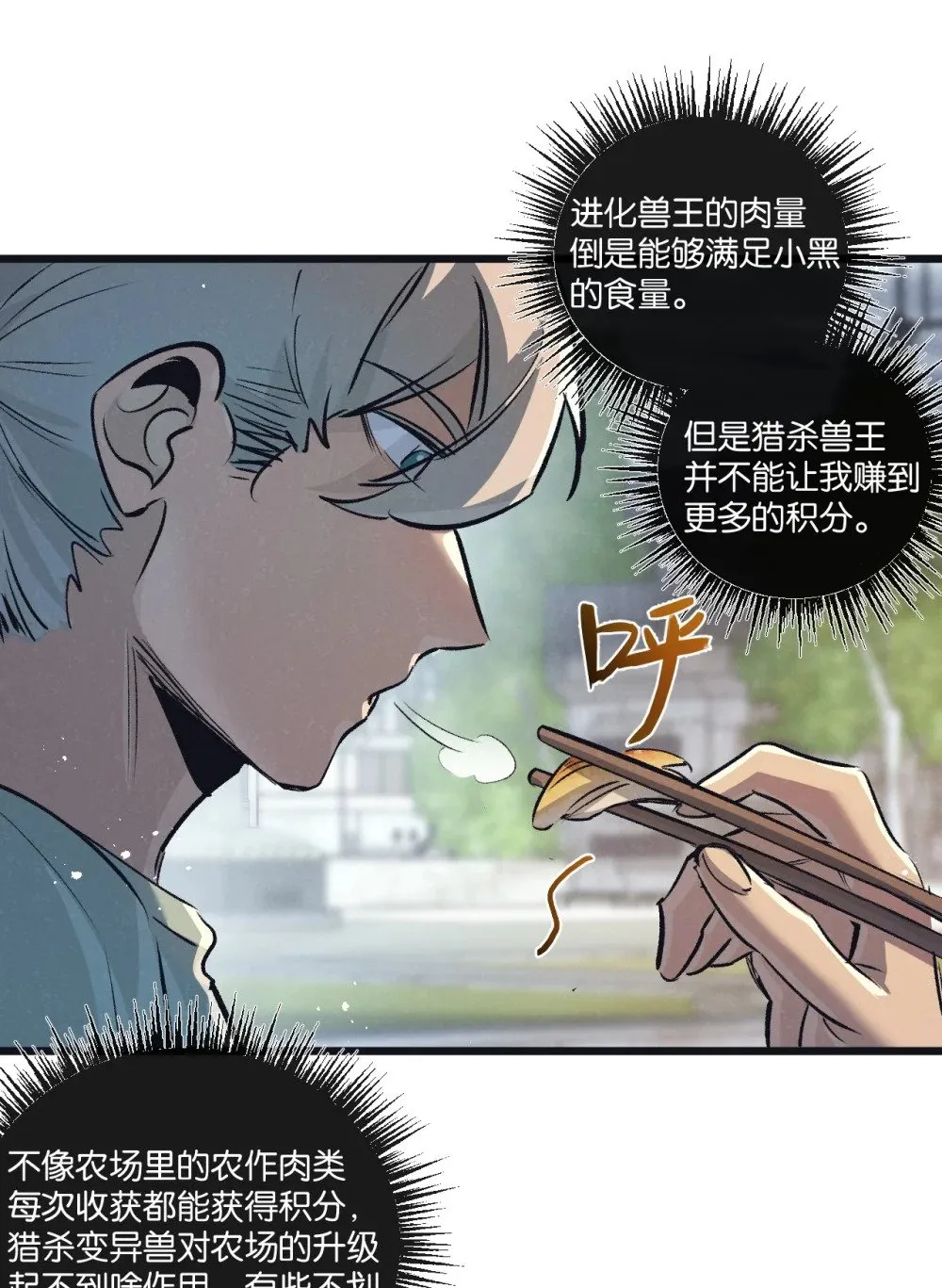 第64话 傀儡之城20