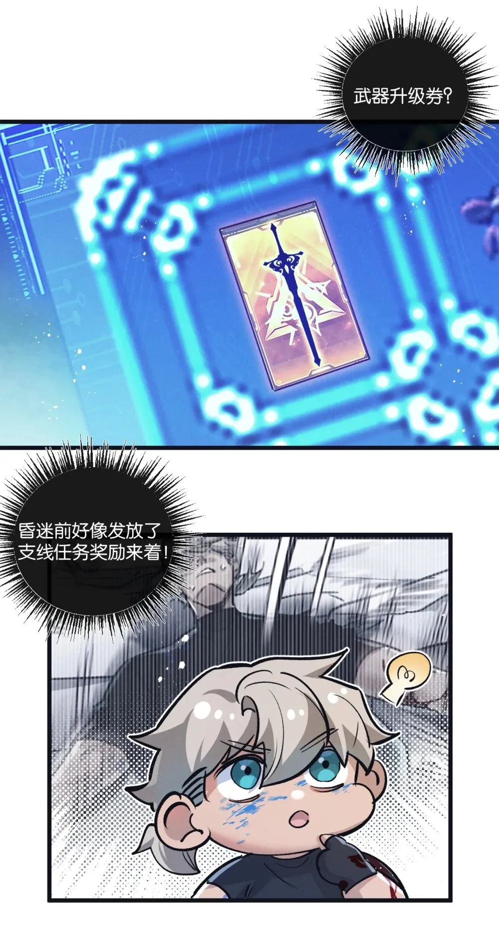 第67话 硬甲军团23