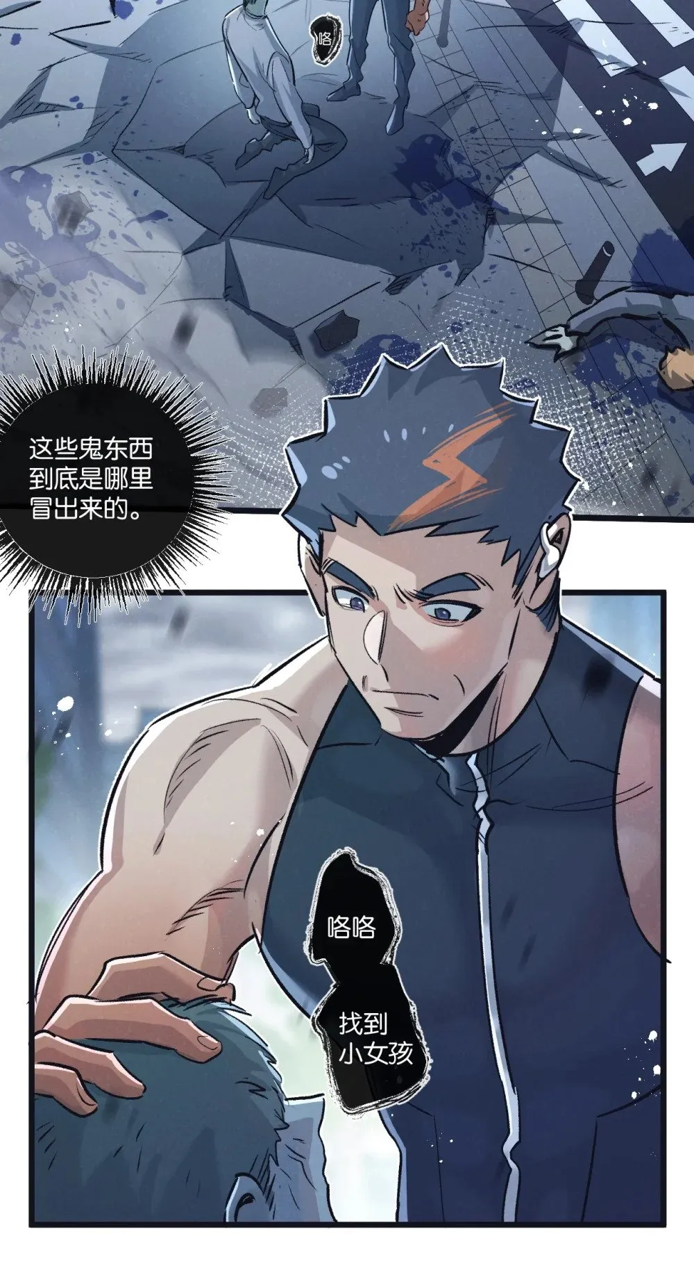 第64话 傀儡之城11