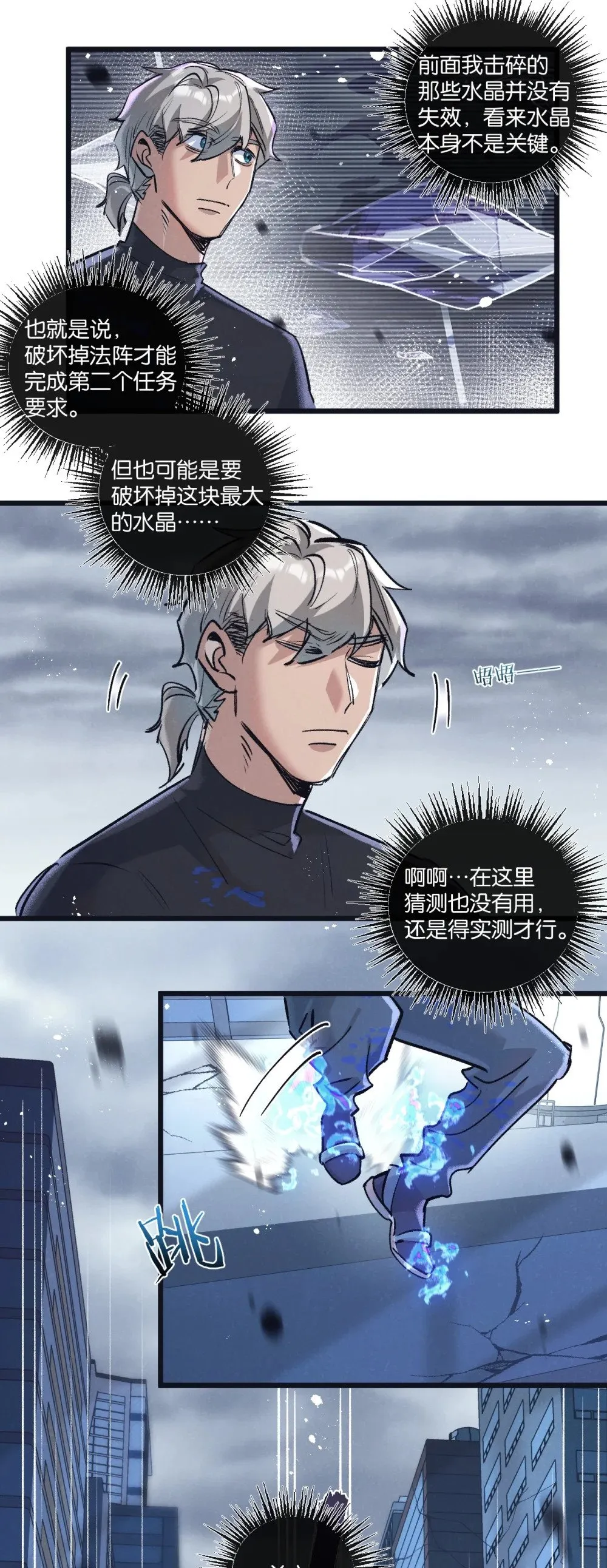 第65话 傀儡潮27