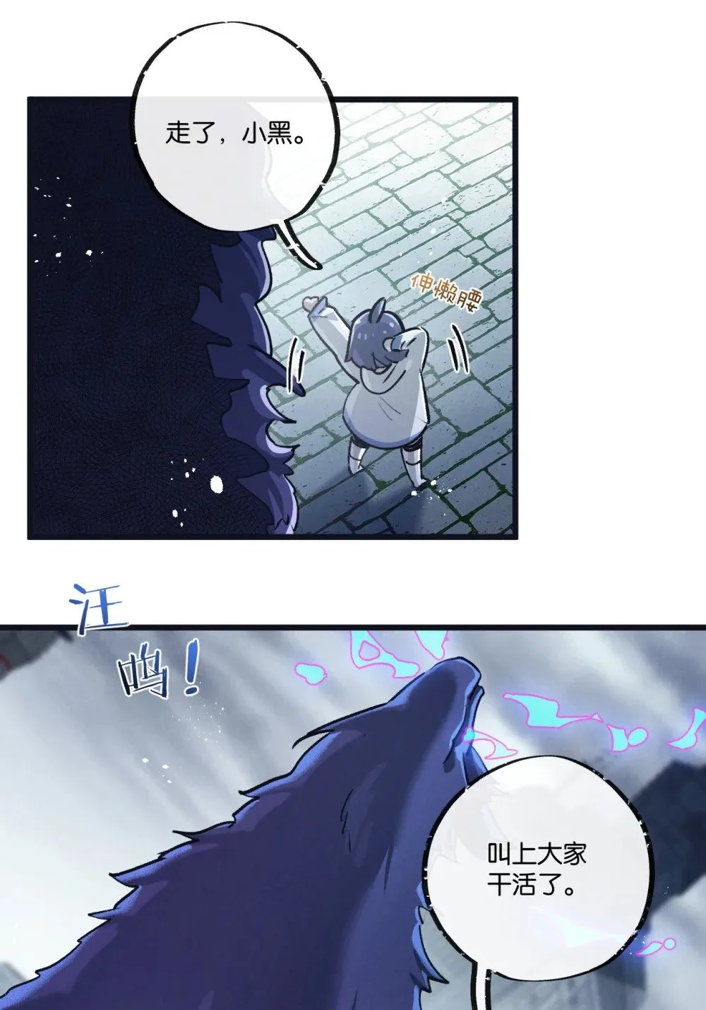 第69话 大集合5