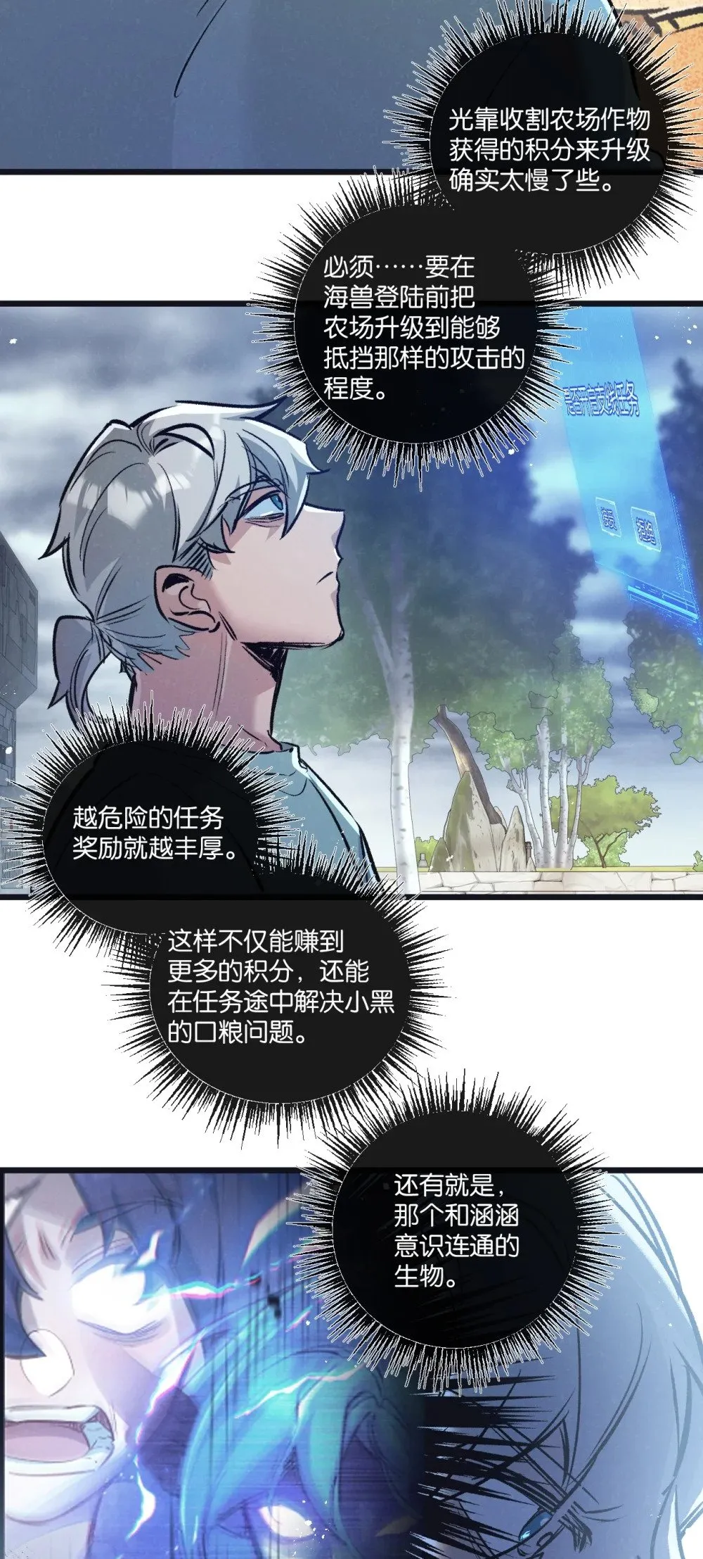 第64话 傀儡之城26
