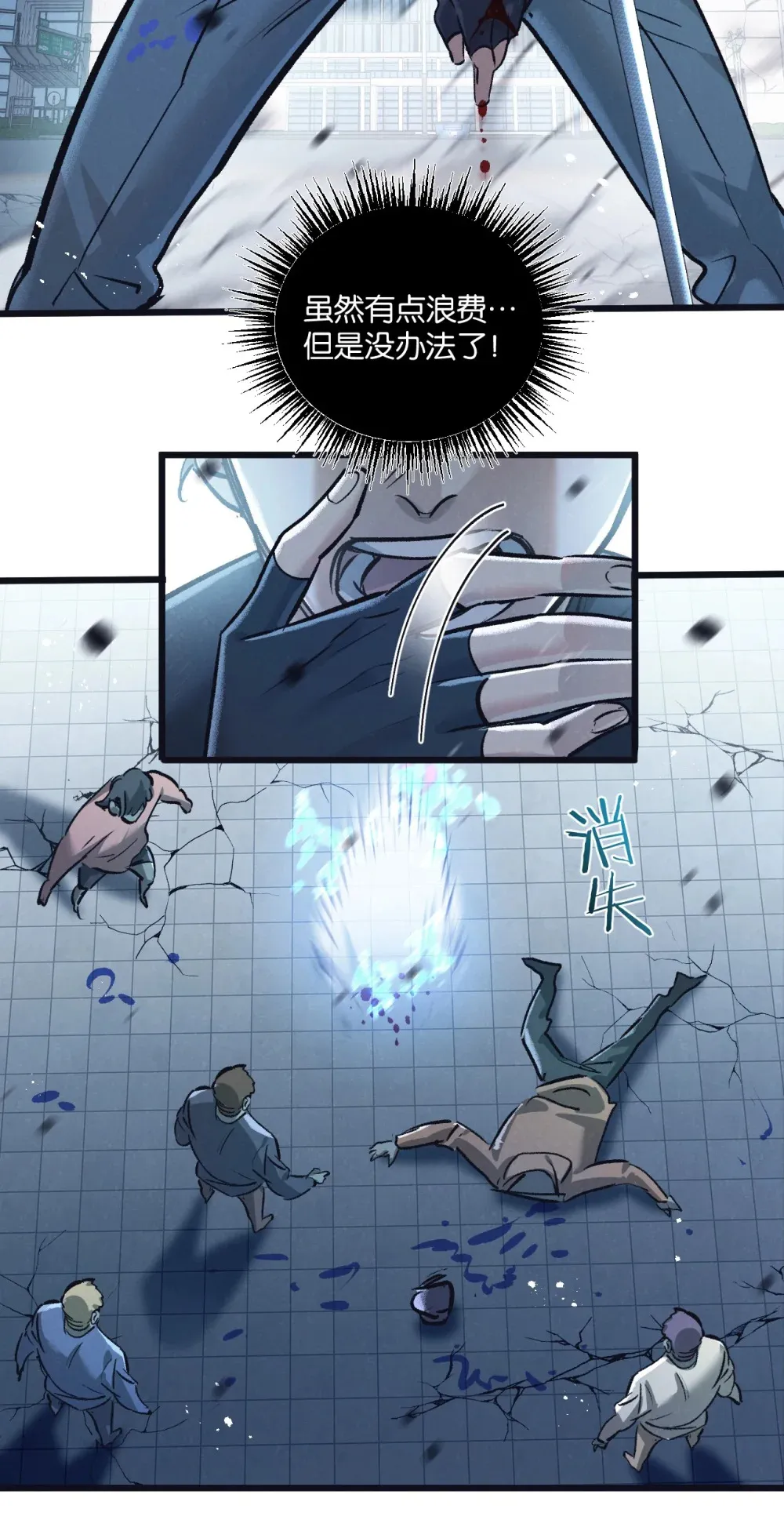 第66话 任务二17