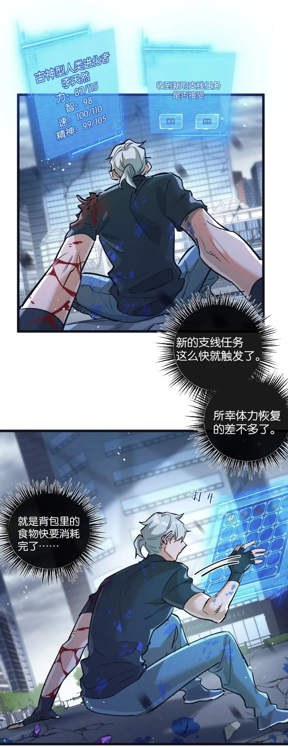 第67话 硬甲军团22
