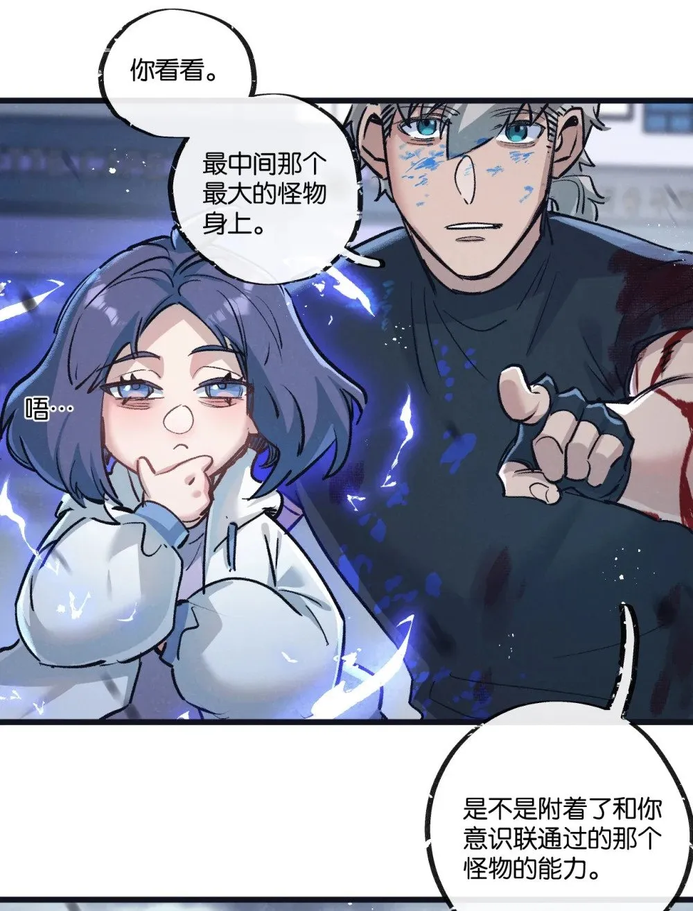 第70话 它的目的20