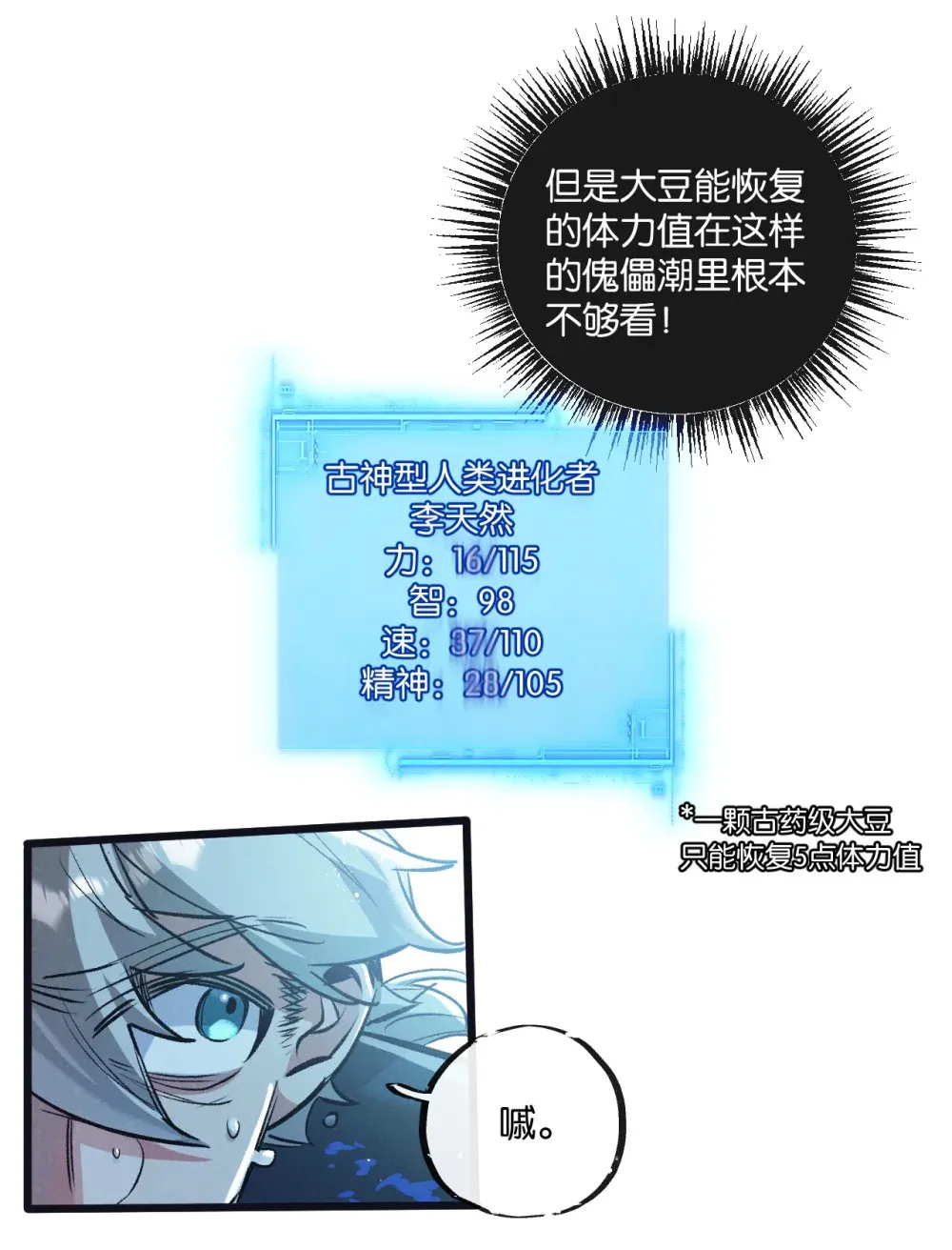 第66话 任务二7
