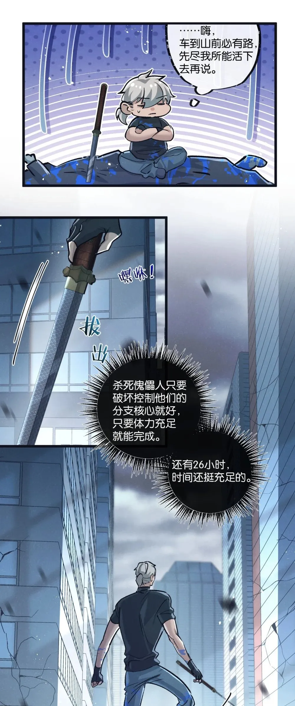 第65话 傀儡潮22