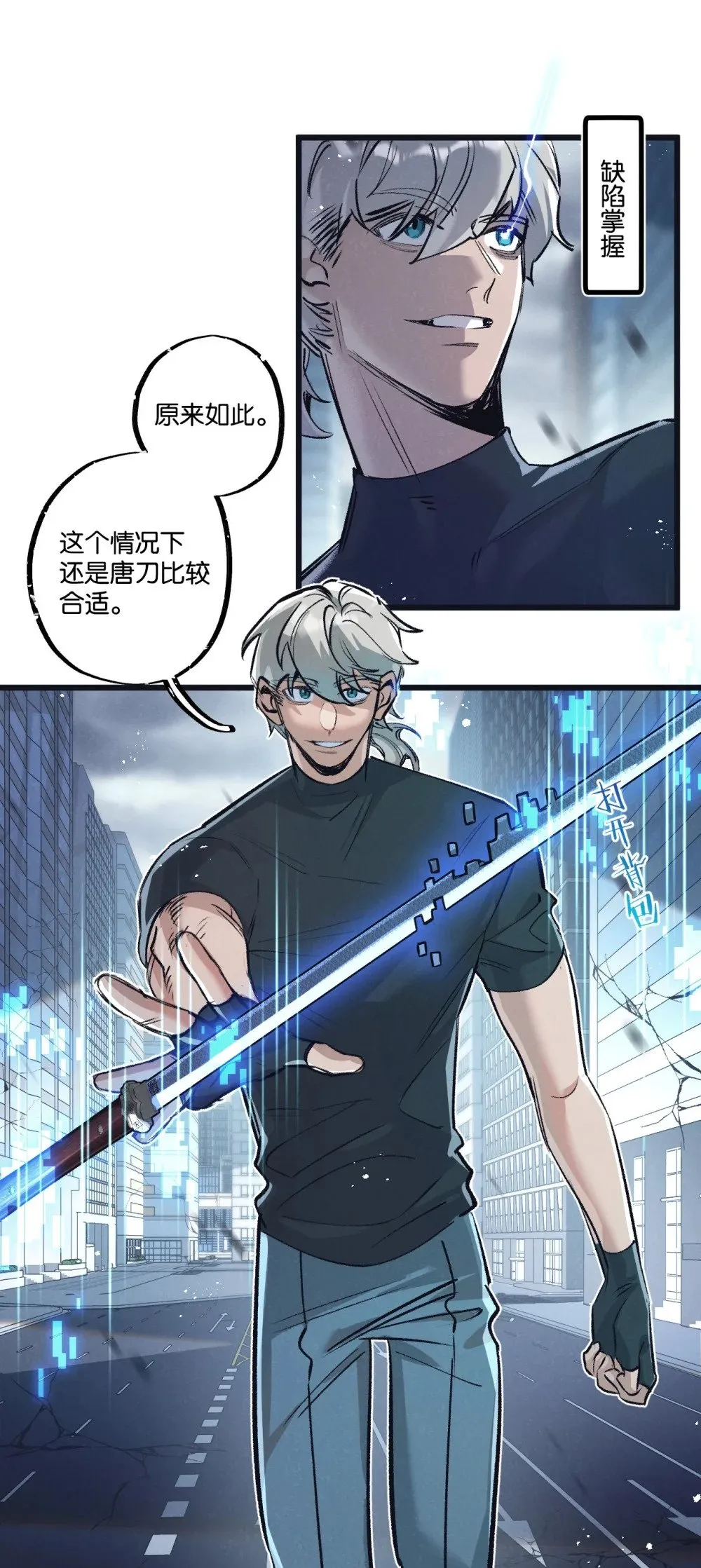 第65话 傀儡潮8
