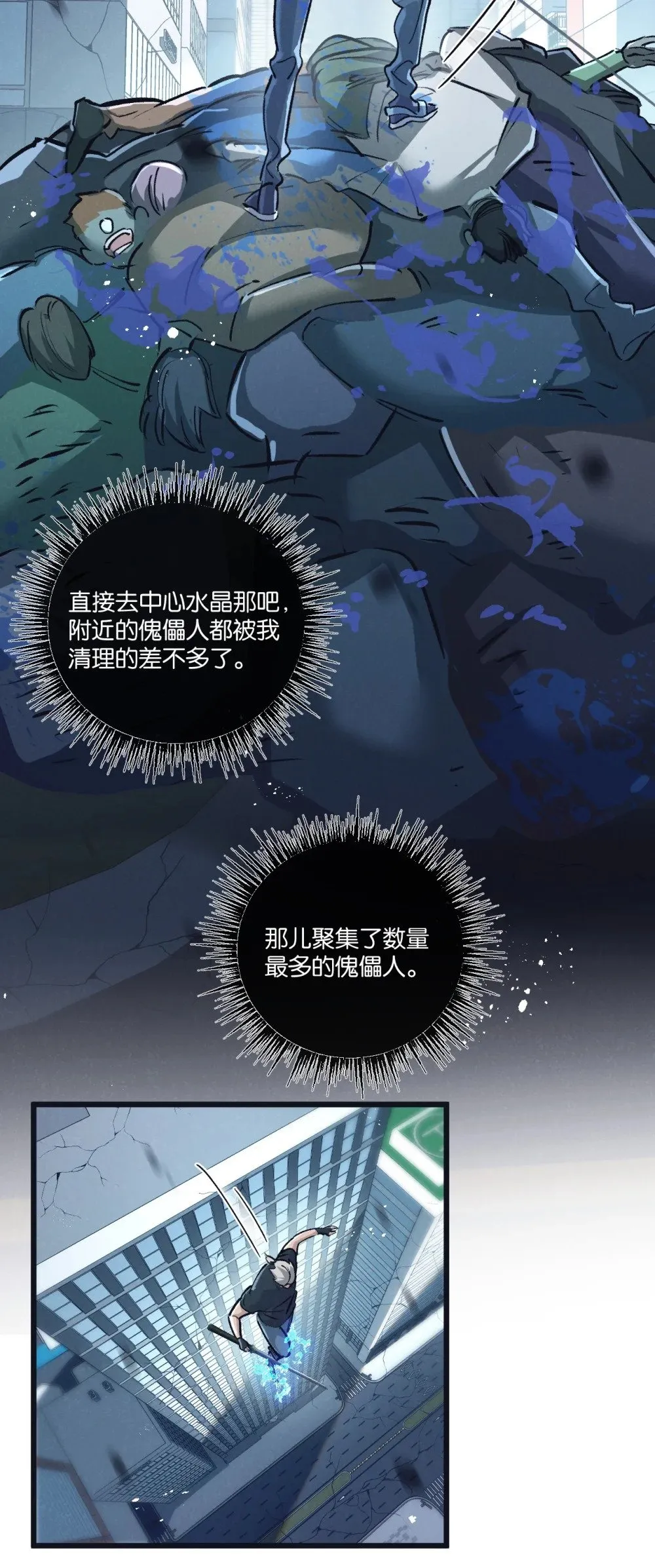 第65话 傀儡潮23
