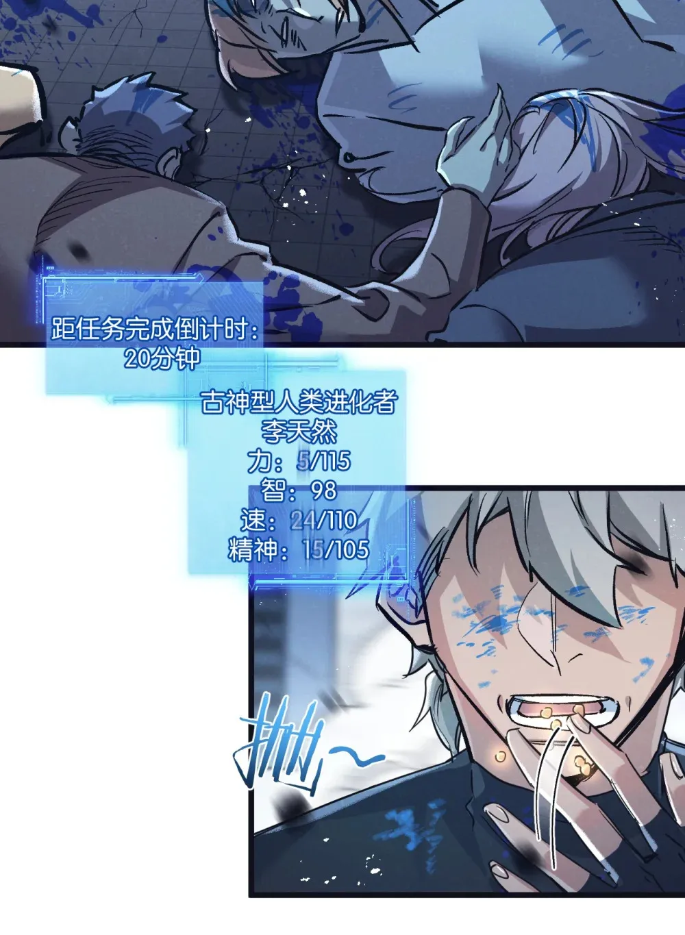 第66话 任务二27