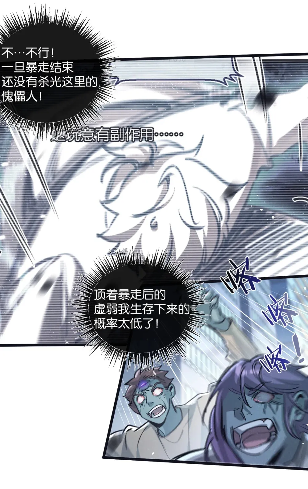 第66话 任务二9