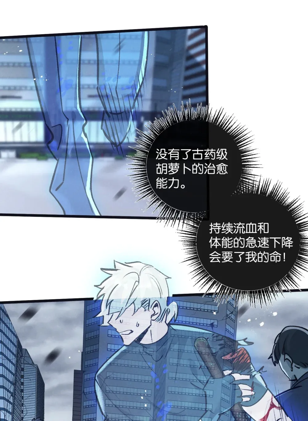 第66话 任务二19