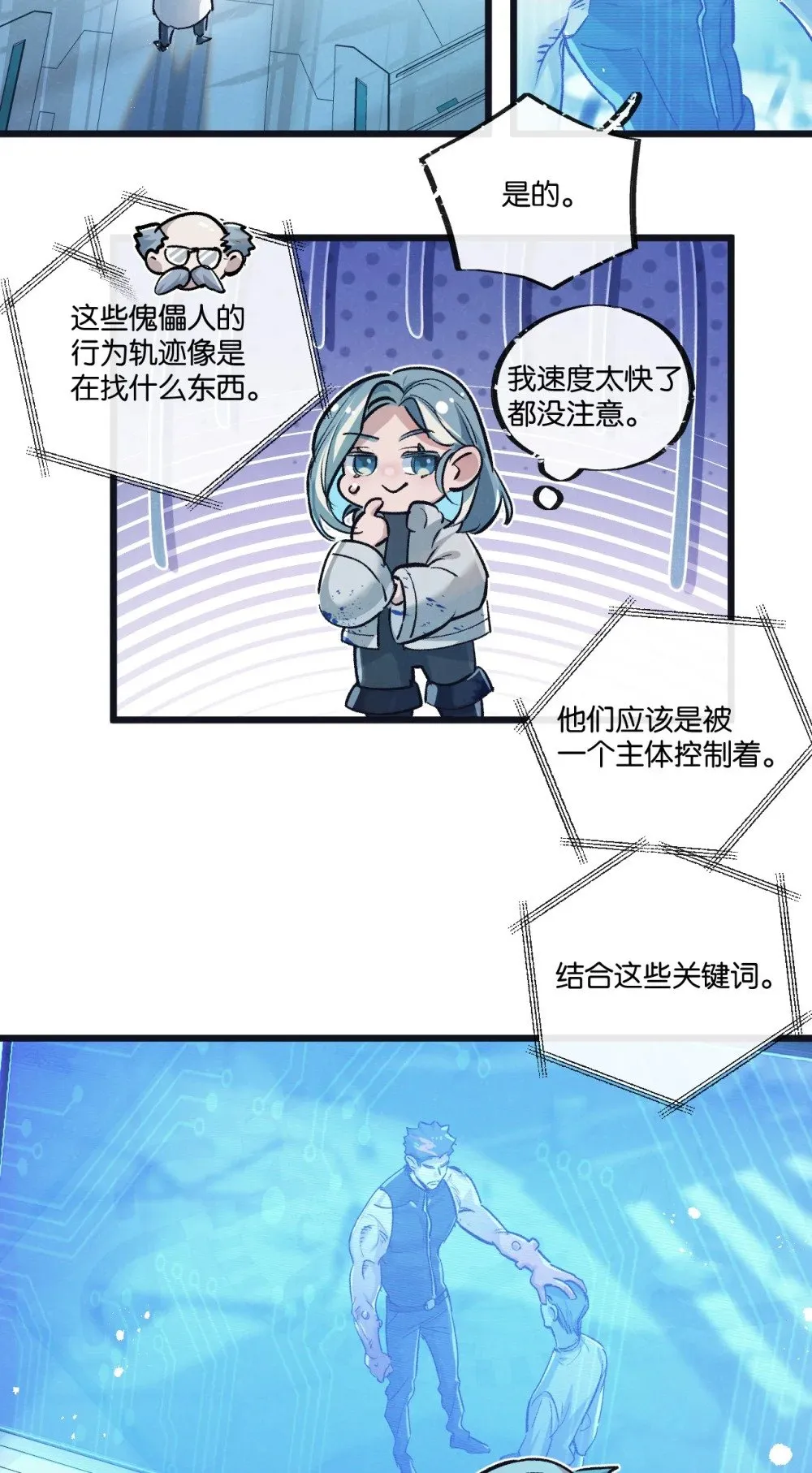 第64话 傀儡之城14