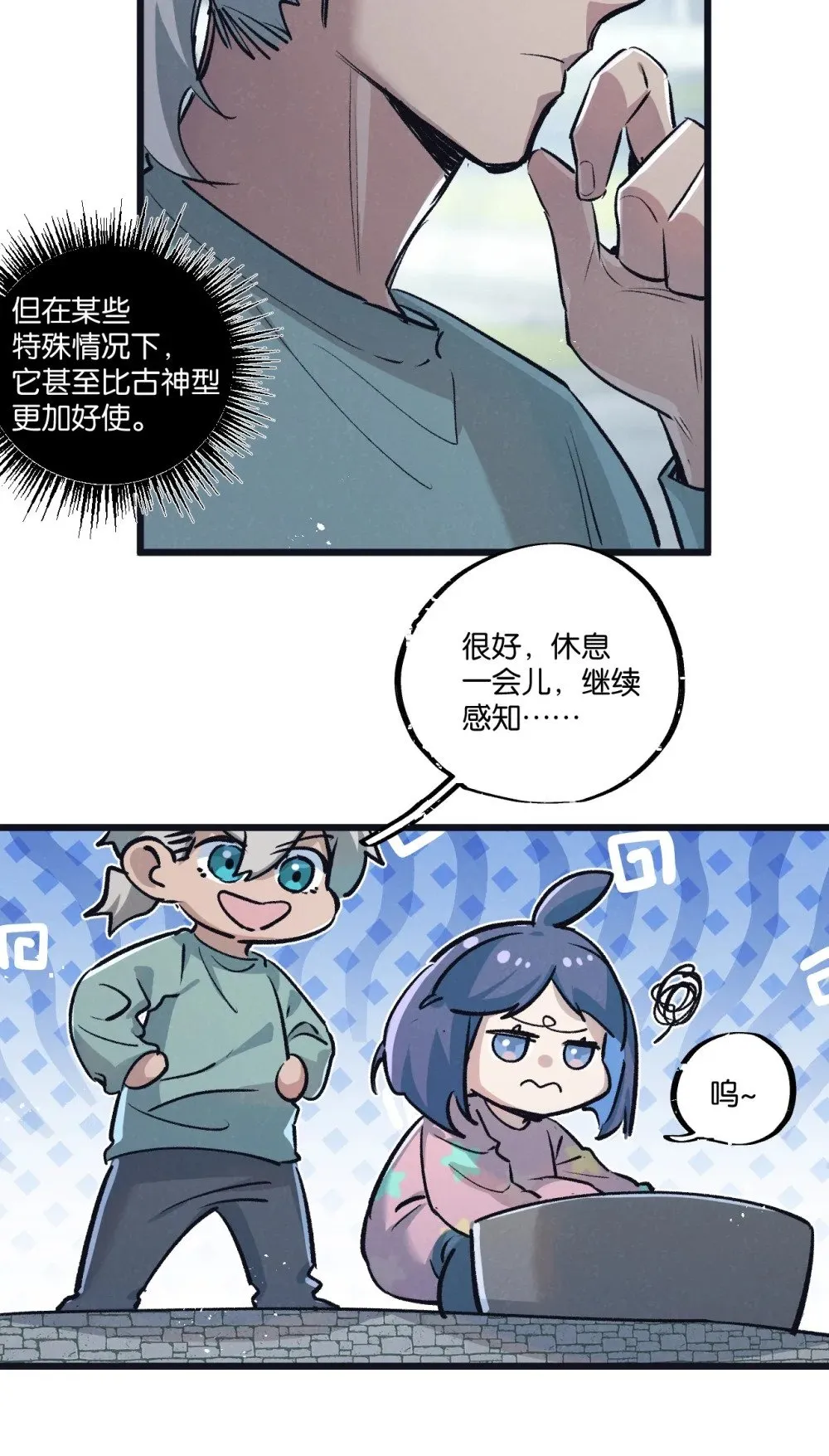 第63话 找到人王15