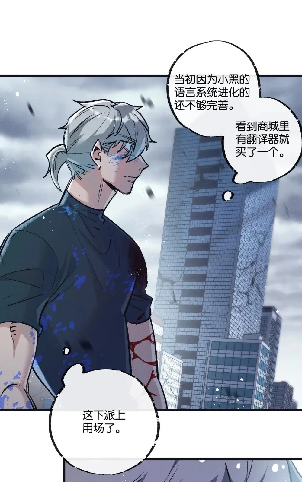 第68话 挑衅26