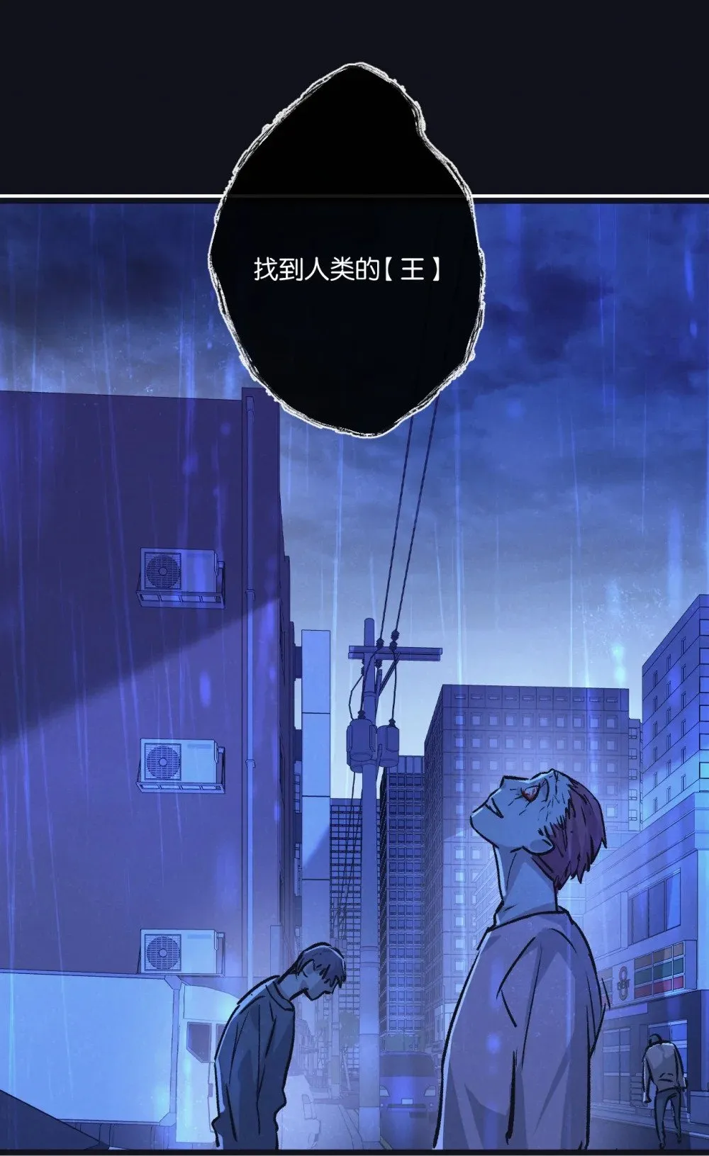 第63话 找到人王9