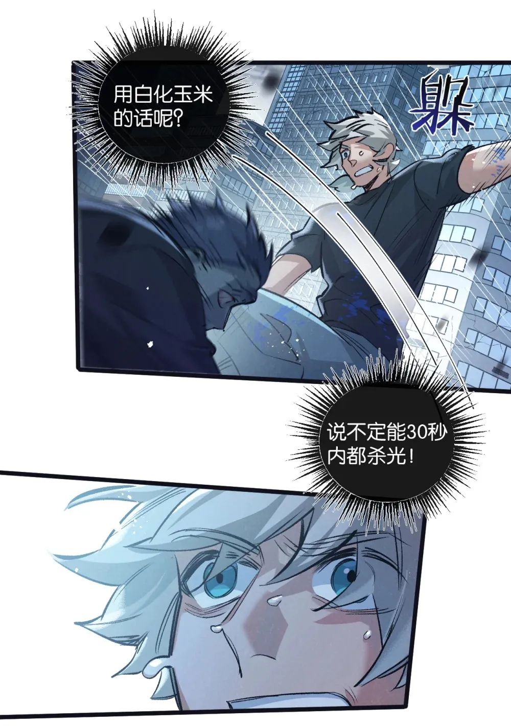 第66话 任务二8