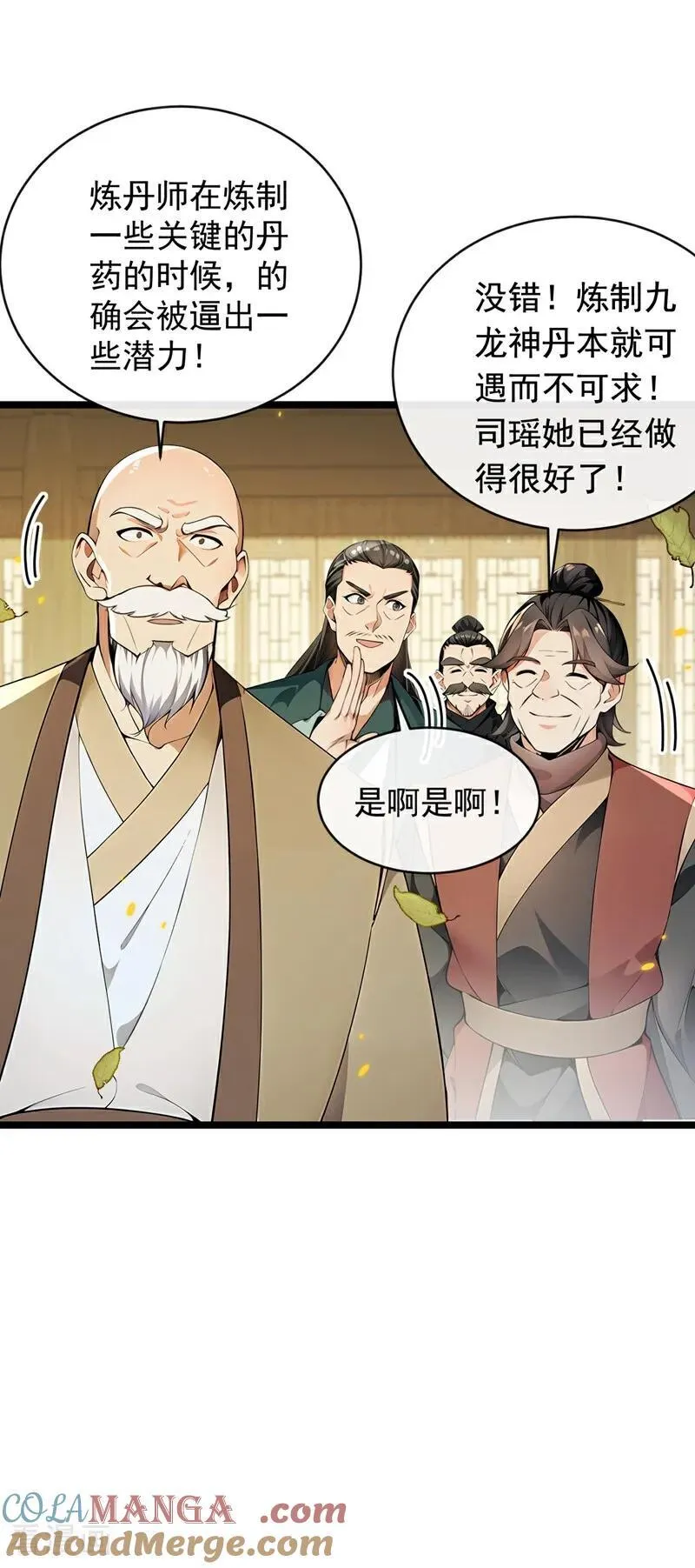 第351话 阁主来了？！30