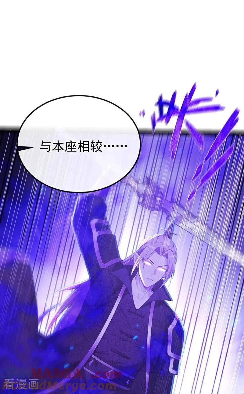第356话 竟敢与本座相较！3