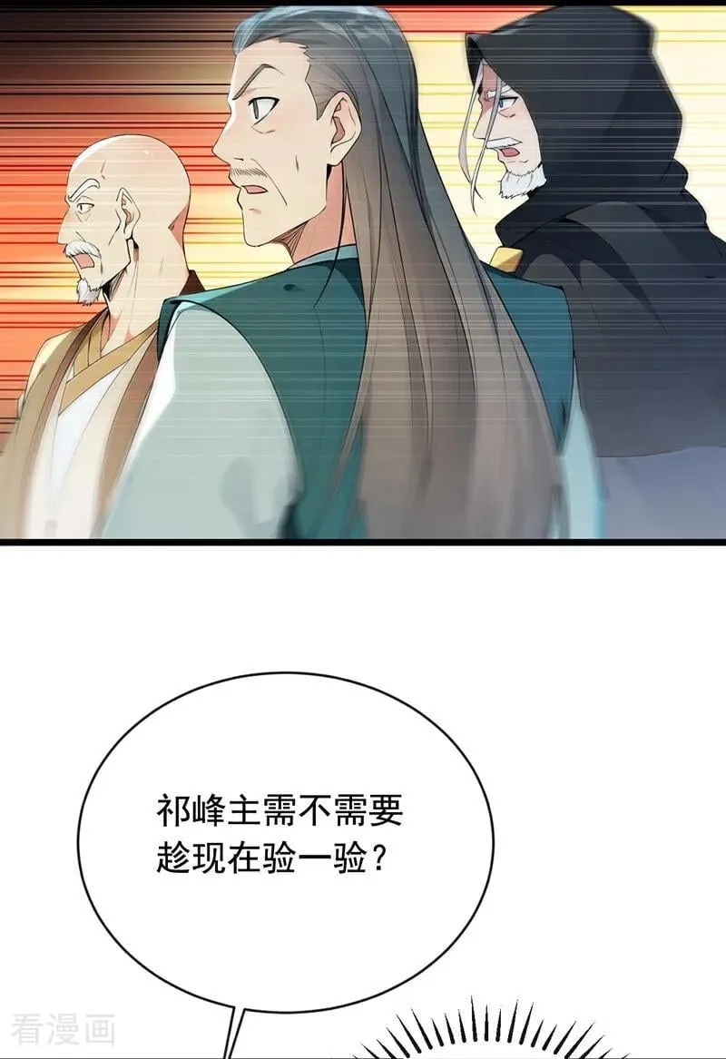 第351话 阁主来了？！33