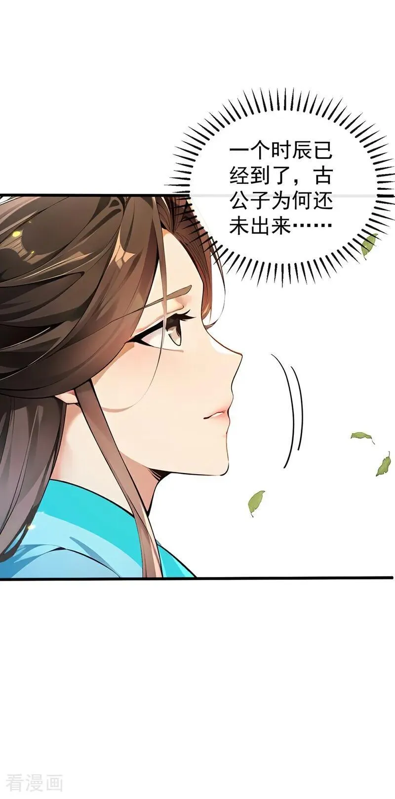 第357话 本座的法相变了？！11