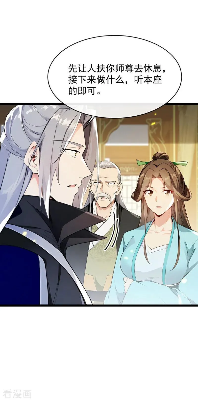 第351话 阁主来了？！13