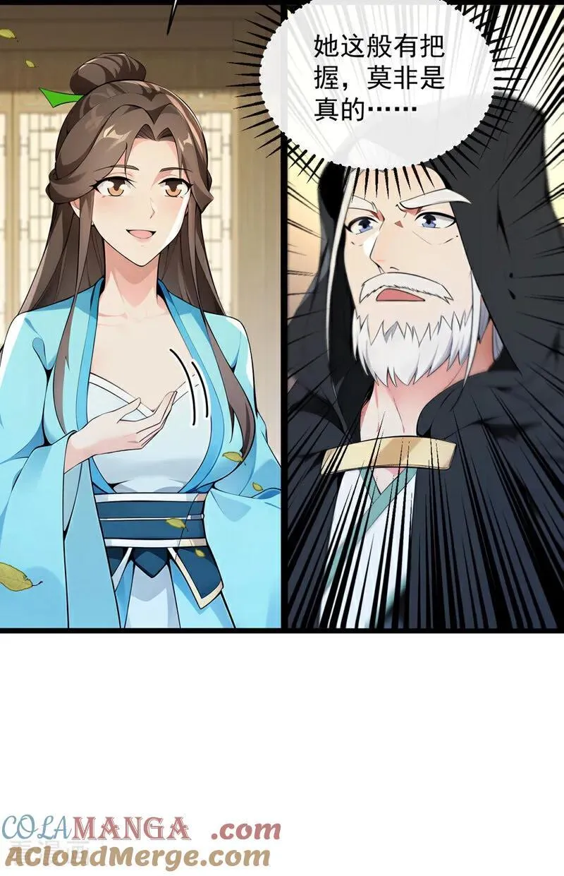 第351话 阁主来了？！34