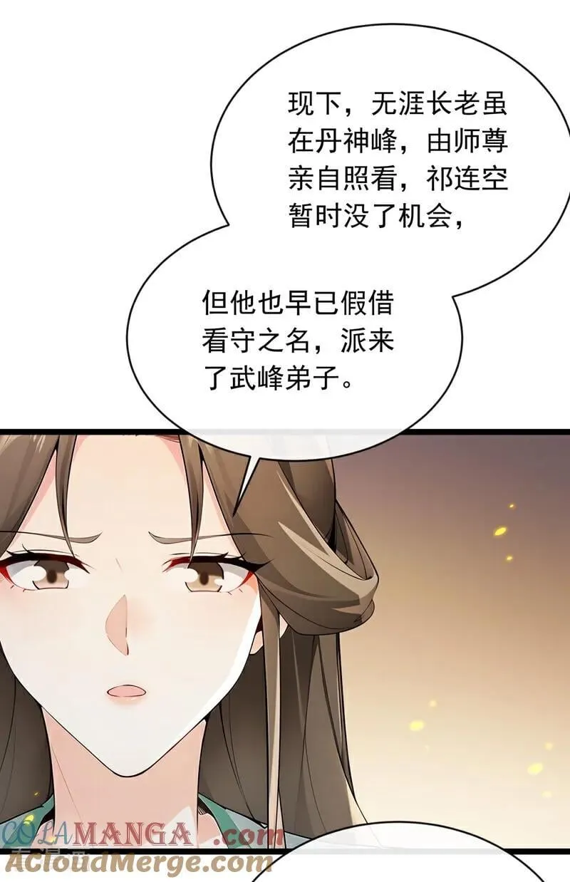 第350话 清毒，并不难！18