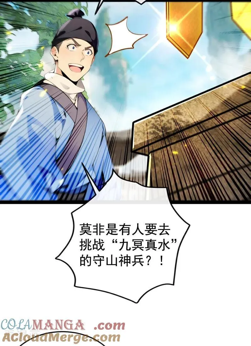 第355话 平静？怕是未必！12