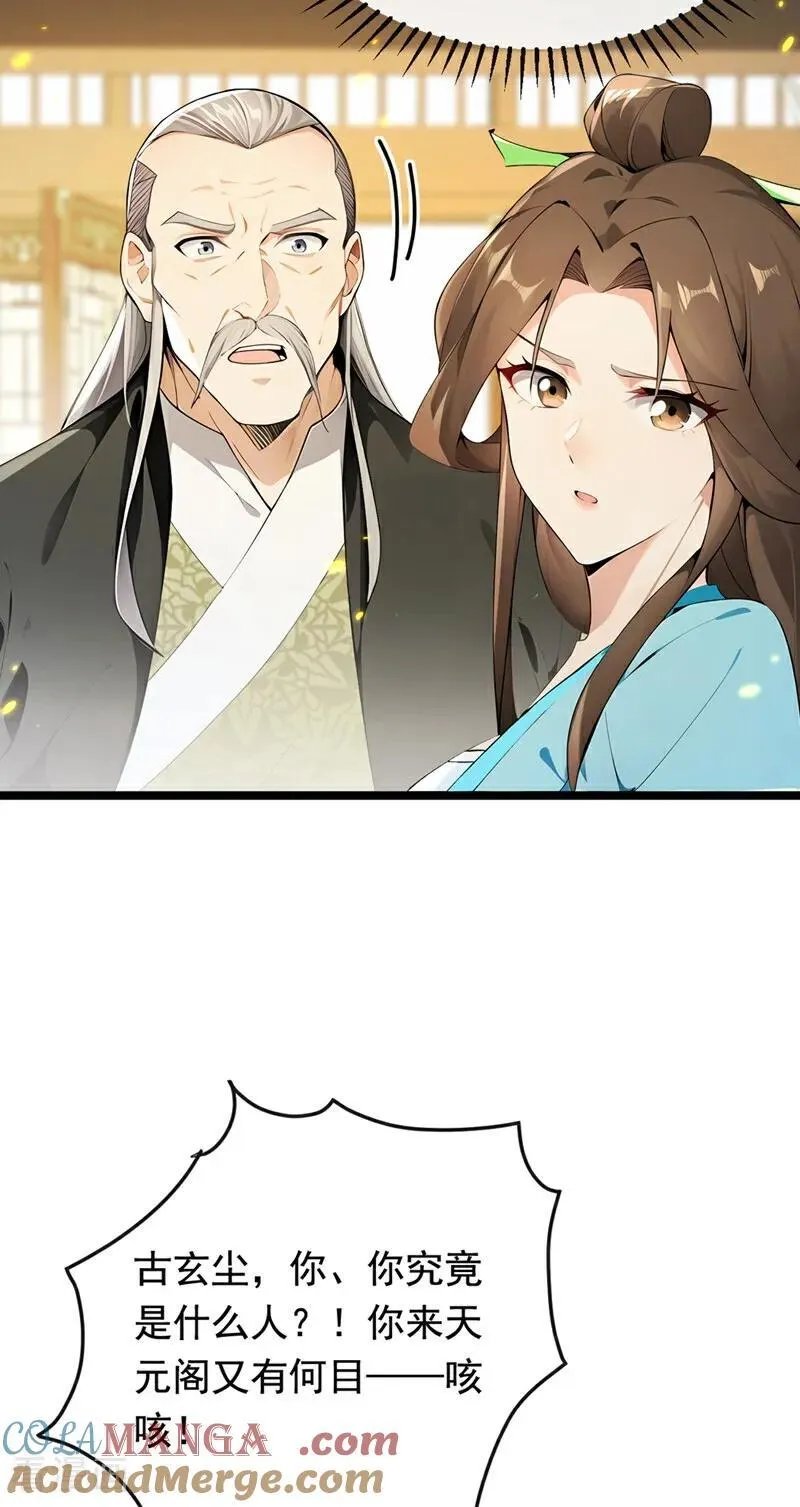 第350话 清毒，并不难！38