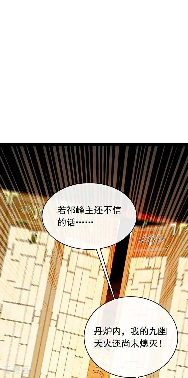 第351话 阁主来了？！31