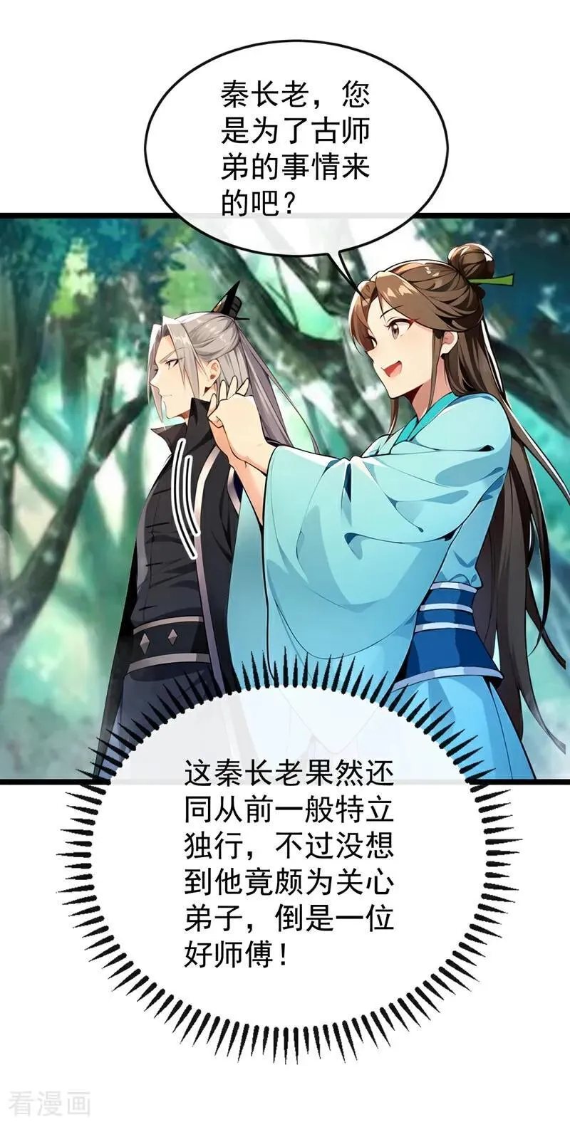第360话 他竟出手了……29