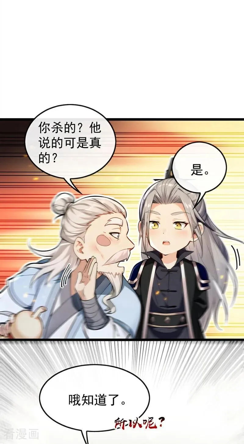 第360话 他竟出手了……35