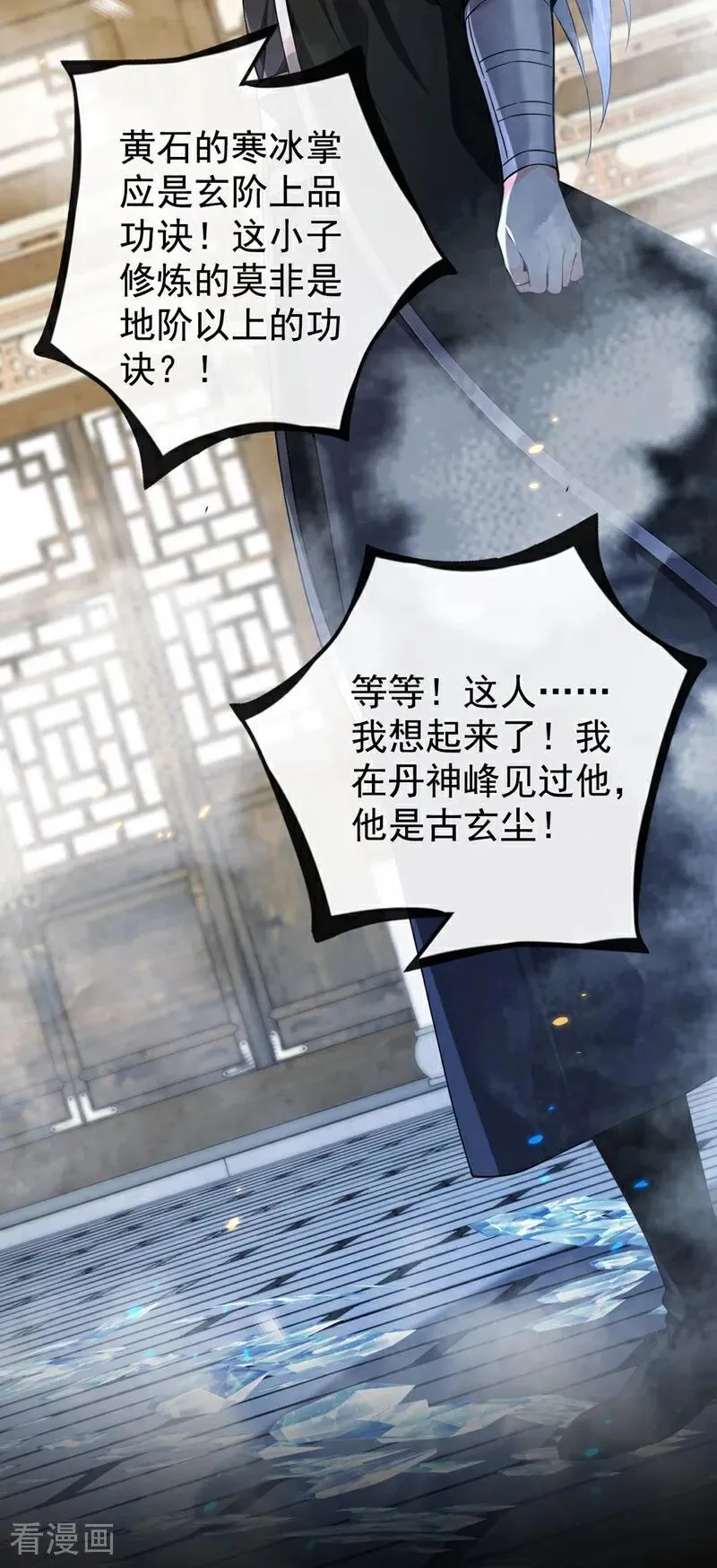 第354话 这也太弱了！35