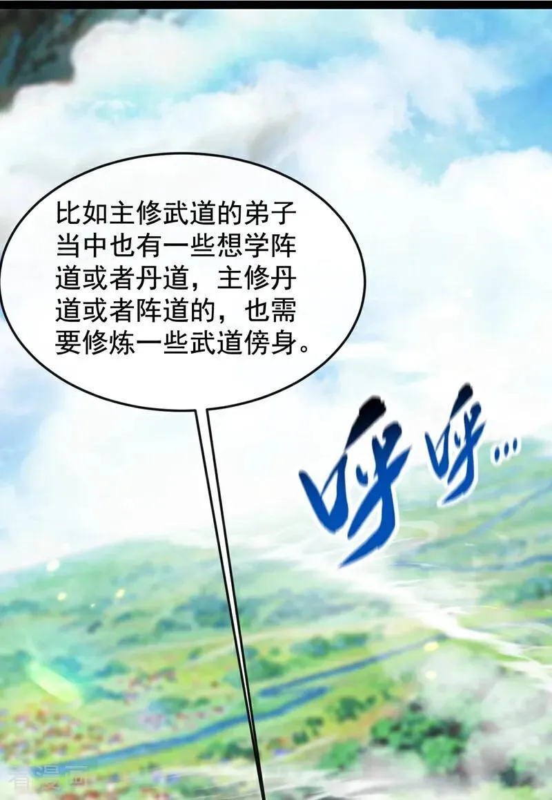 第353话 九冥真水23