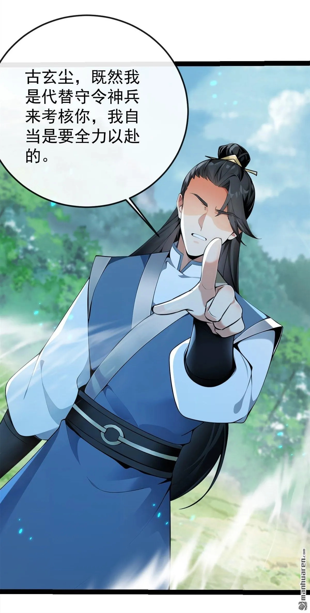 第358回 那就陪你玩玩~16