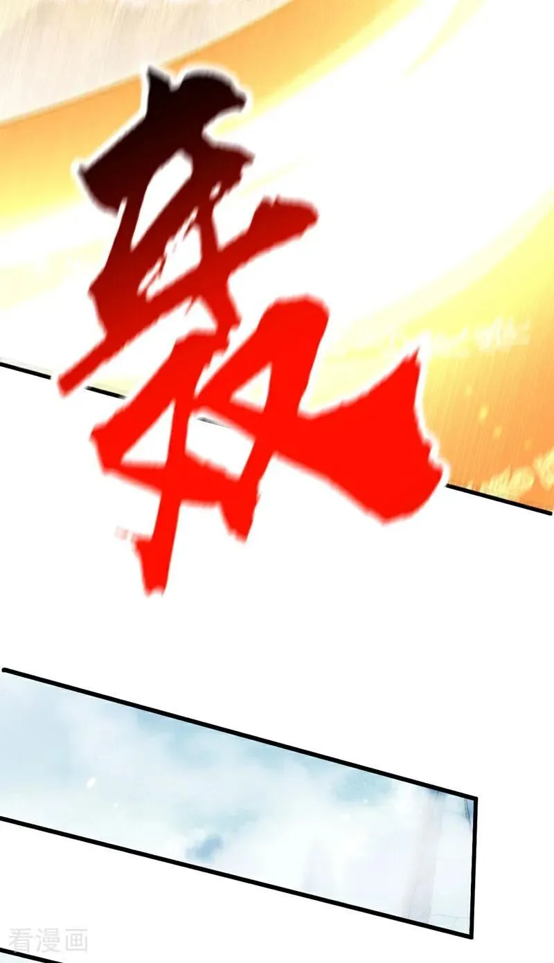 第357话 本座的法相变了？！9