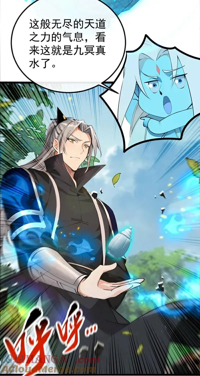 第357话 本座的法相变了？！28