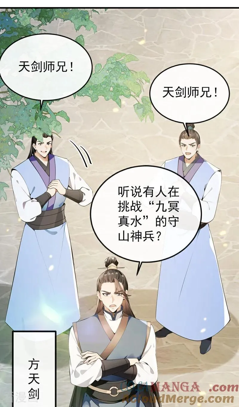 第356话 竟敢与本座相较！18